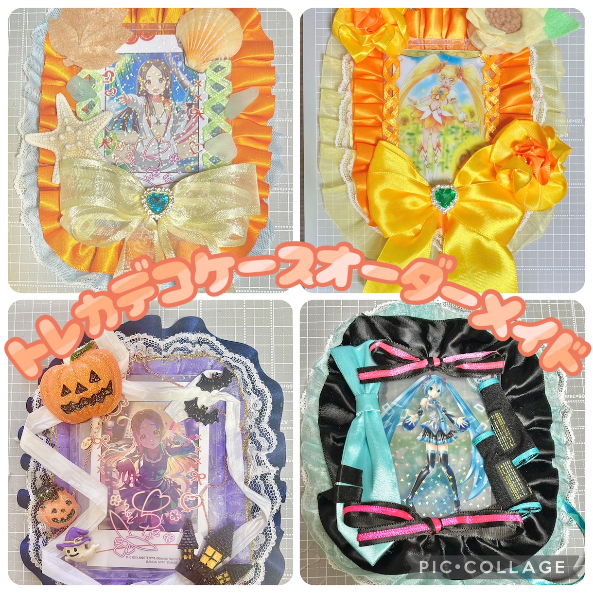 推し活に彩りを♪トレカデコケース作成いたします あなたの・推しのためだけのトレカデコケースを✨ イメージ1