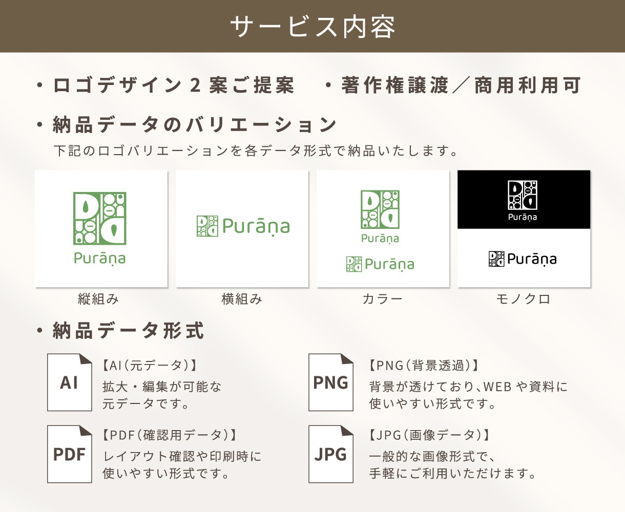 ロゴ制作｜個人サロン・小さなお店向けロゴ制作します はじめてのロゴ制作も丁寧にサポートします イメージ3
