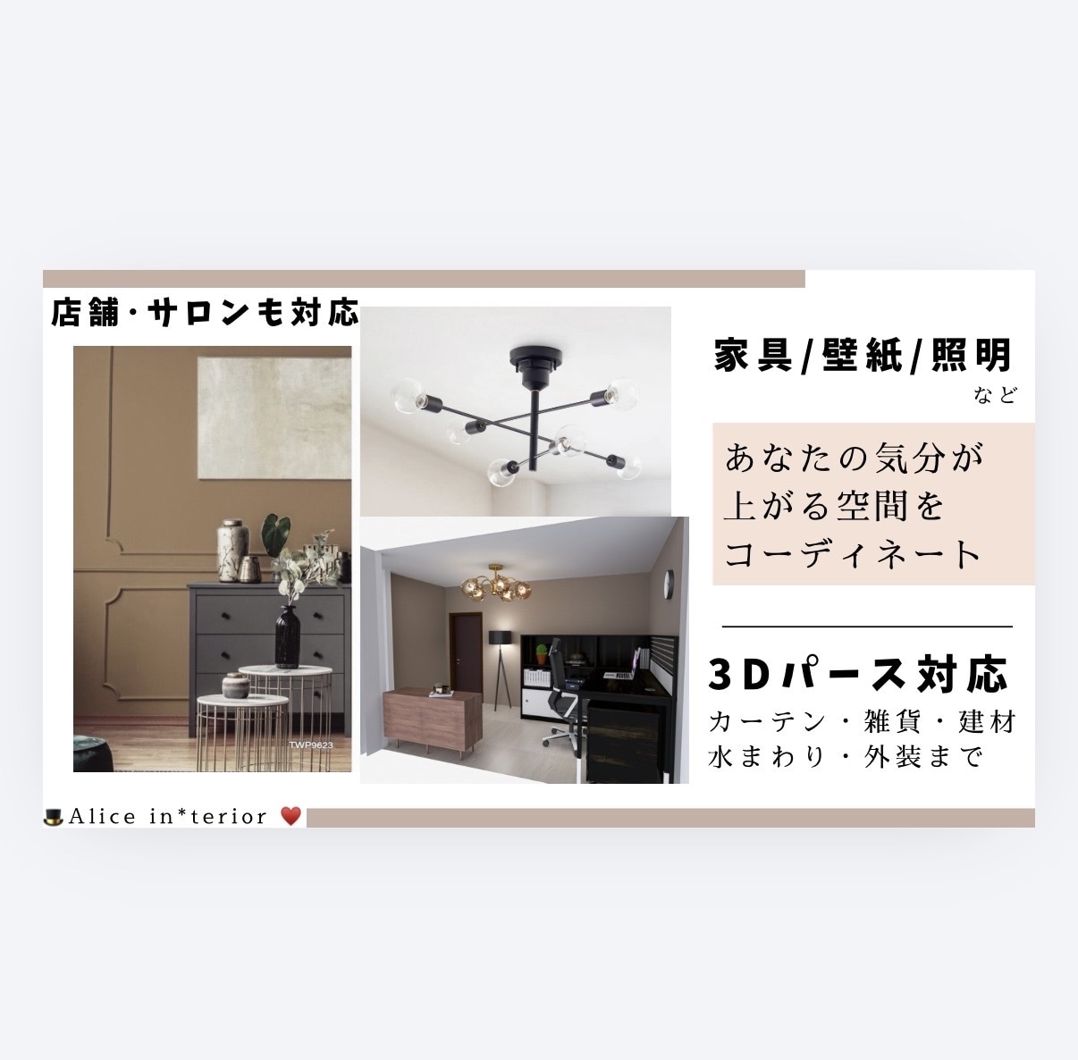 家具･壁紙･照明など気分が上がる空間をご提案します 3Dパース有◎新築リフォーム･賃貸模様替え･店舗サロンも◎ イメージ1