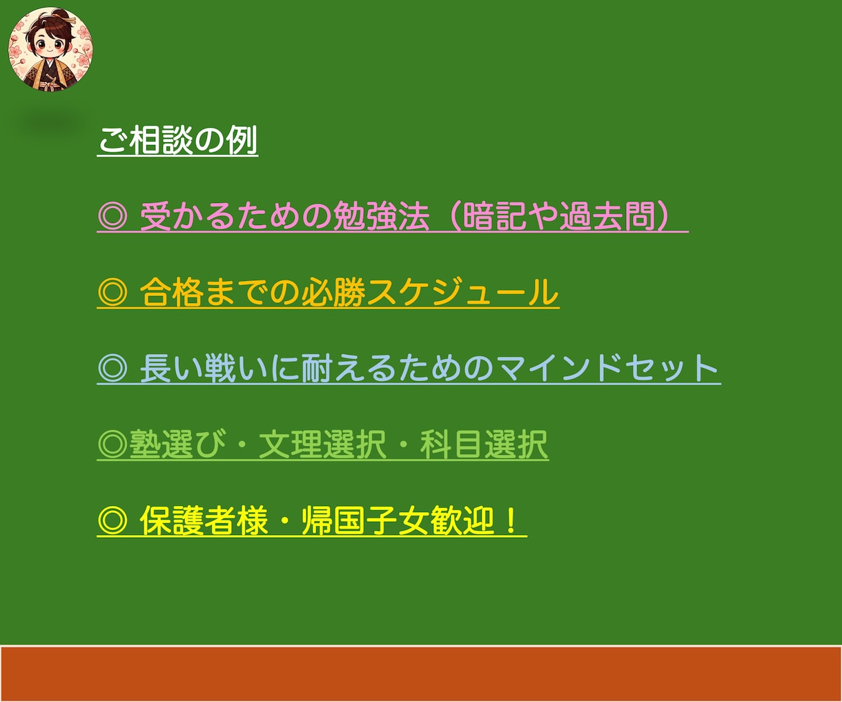 東大卒元チューターが受験戦略・学習計画相談乗ります 勉強法、計画、メンタル、志望校まで！保護者様・帰国子女歓迎 イメージ2