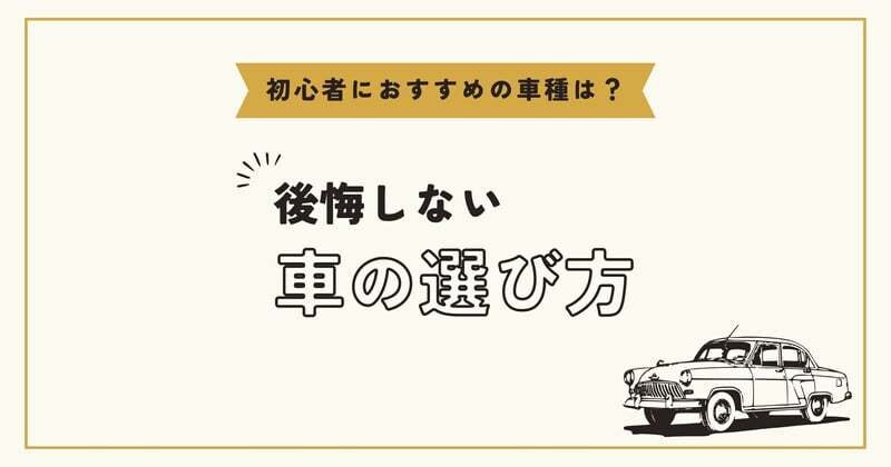車の営業マンが最適な車選びをサポートします 日本車のご購入を検討中の皆様（新車・中古車） イメージ1