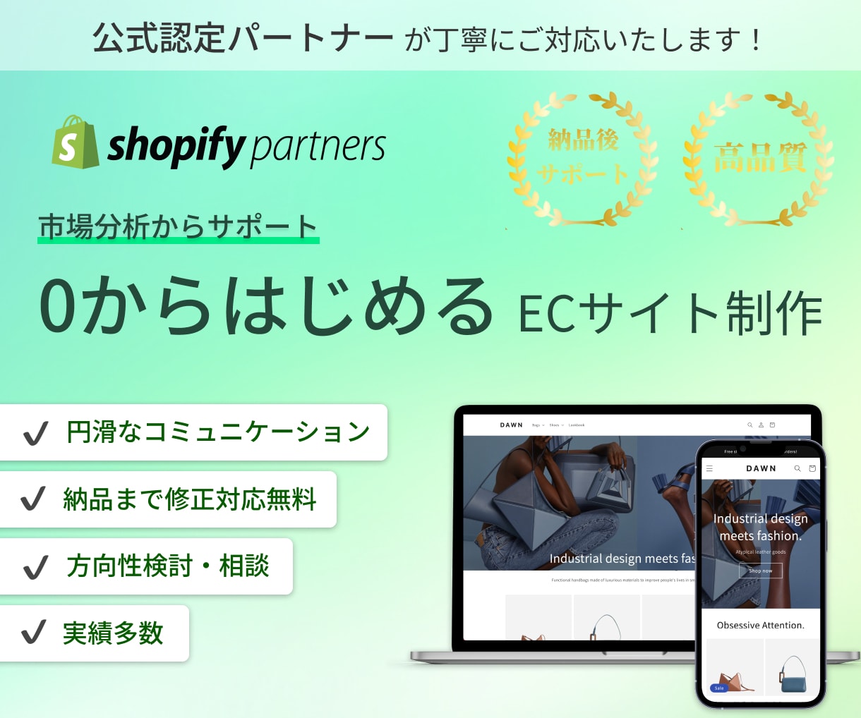 shopifyで0からECサイト制作いたします 【実績獲得特価!!】市場分析から始めるECサイト制作 イメージ1