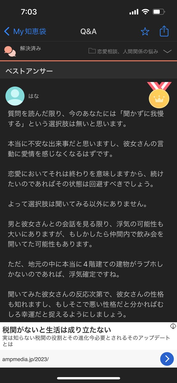 あなたのお悩みお聞きします 恋愛、人間関係、人生相談、どんな相談でもお気軽に！！ イメージ4