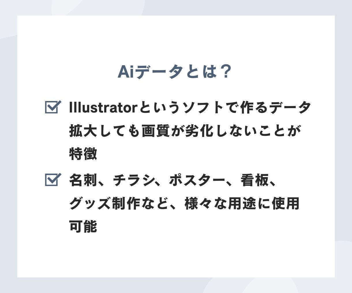 画像からAiデータを作成いたします 迅速／確実／丁寧にデータ化します！ イメージ4