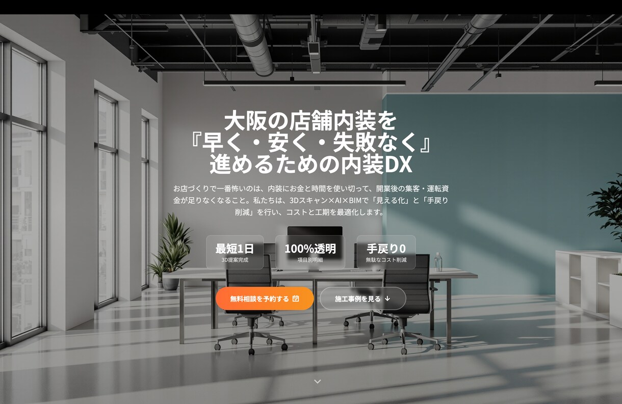 元プロマーケターがバズりLP構成を提案します デザイン前の「売れる論理」を構築。制作依頼時は全額充当可。 イメージ5