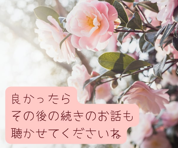 リピーター様限定❤️何でも話してね♪笑顔を届けます ❤︎話し相手❤︎雑談❤︎悩み❤︎愚痴❤︎相談❤︎数秘術占い イメージ6