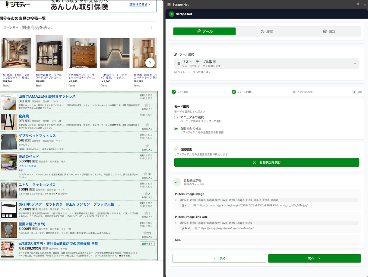 病院&クリニックの情報収集ツール販売します 住所や運営情報、施設の特徴などをマルっと収集 イメージ3