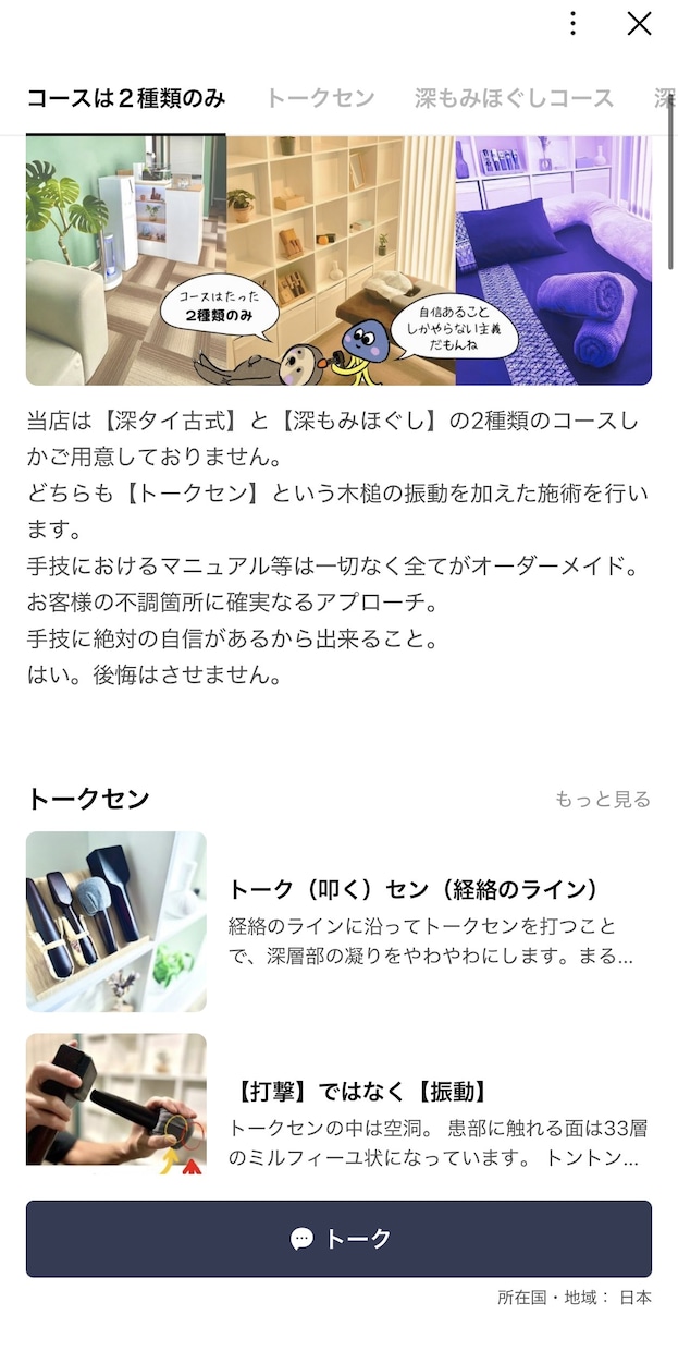 小さいお店のLINE運用を3ヶ月伴走します 配信も設定も、期間中はいつでも質問し放題です イメージ4