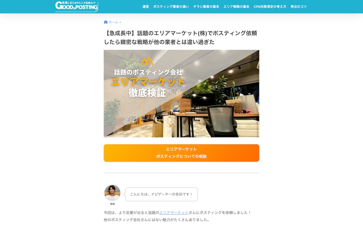 プロが売れる記事LPを作成します 最前線で活躍する現役WEBマーケッターが記事LPを制作します イメージ4