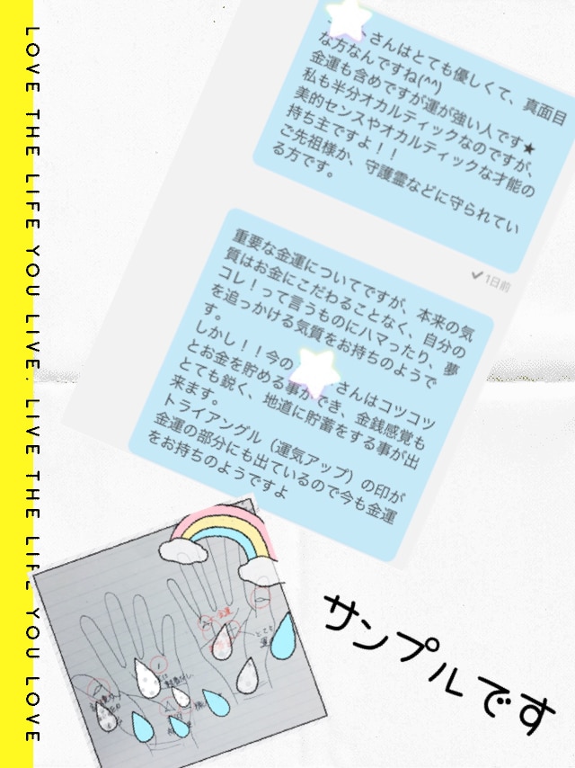 手相で貴方の才能見つけます 特殊能力知りたくありませんか？？イラスト付きで解説します イメージ2