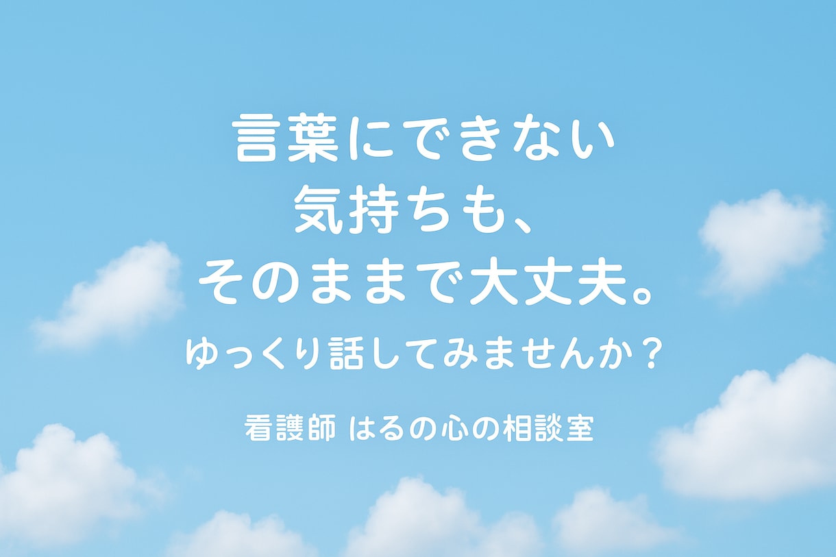 チャットでどうぞ！悩みに寄り添います チャットで気軽に話して。安心できる時間を作ります イメージ4