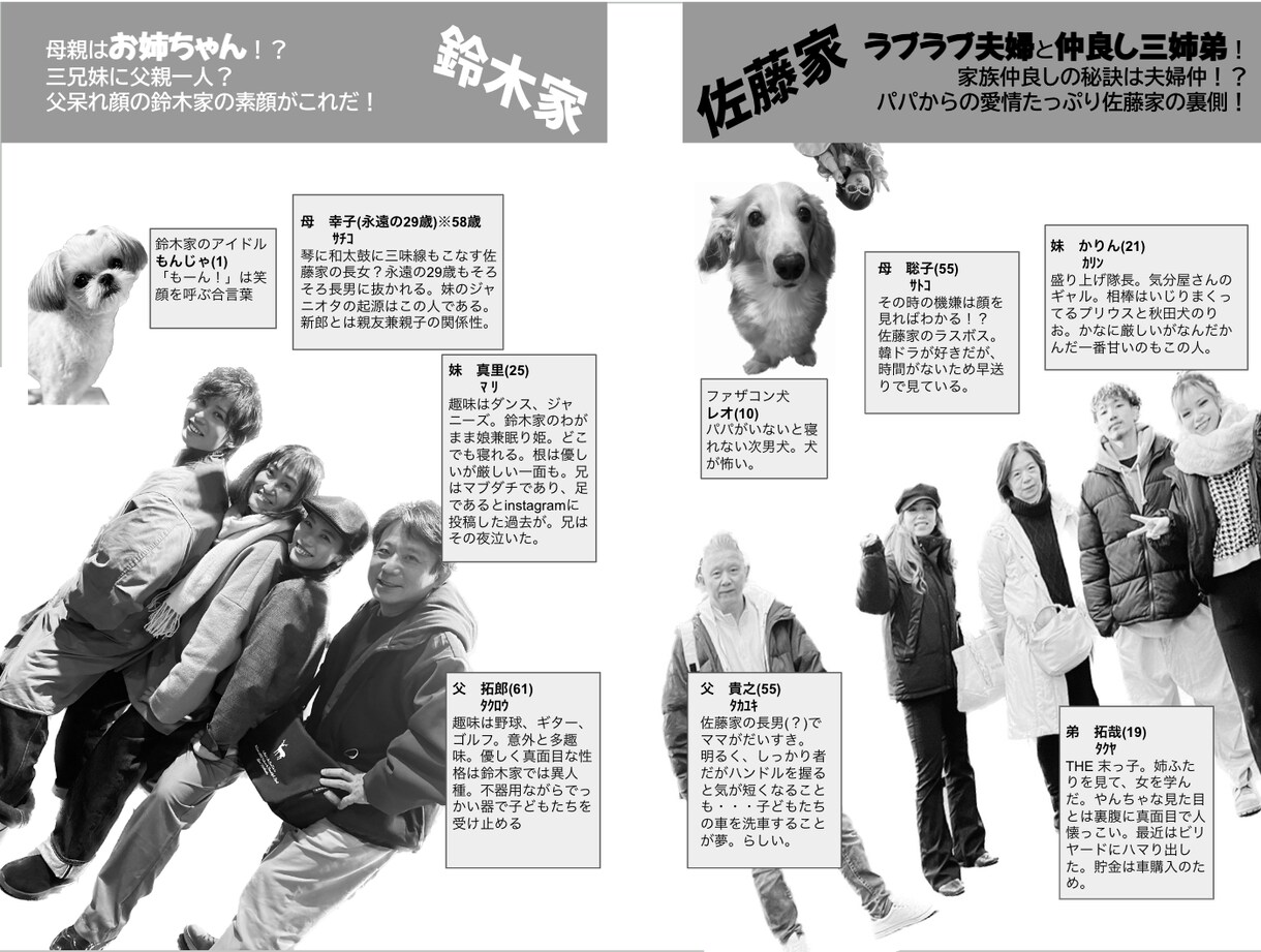 FRIDAY風　顔合わせのしおり　制作します 絶対に楽しんでいただけるしおりを作りましょう！ イメージ3