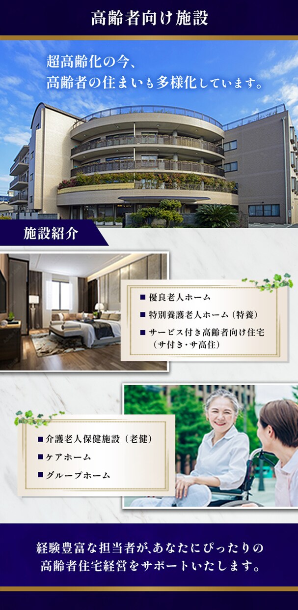 お持ちの土地に何を建てるのがベストなのか検討します 日本を代表する大手メーカー６社が最適な土地活用の提案をします イメージ4