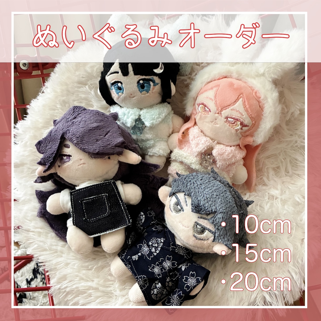 自作ぬい/オーダーメイドのぬいぐるみを制作します ❁﻿世界に1つだけ！オリジナルのぬいぐるみを制作します❁﻿ イメージ1