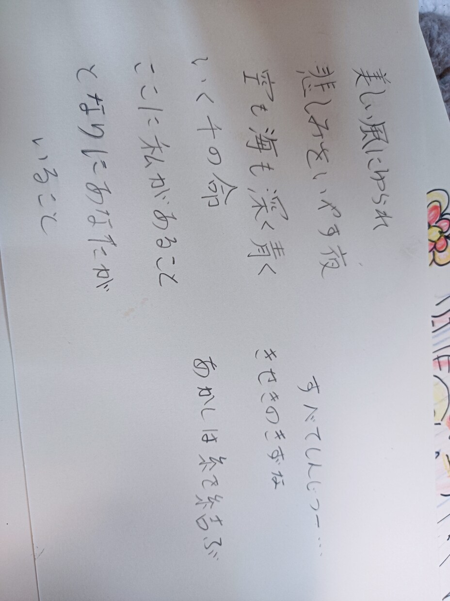 詩も販売します。絵は要望になるべくこたえます 主に女神様系を書く。強みは斬新 イメージ9