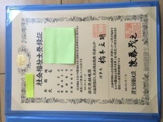 社会福祉士に高得点で一発合格した勉強方法伝授します 福祉未経験、40代週5で働きながら124点で一発合格した方法 イメージ2