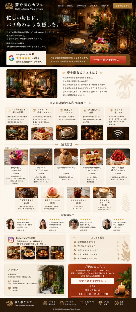 AI×マーケティングで売れるLPを制作します 飲食店・美容室・スクール向けLPを作成します。 イメージ2