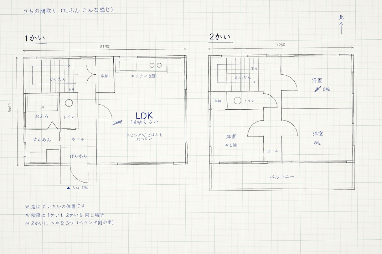手書き・PDFの間取り図を清書して完成図にします 2階建てまで3,000円／写真でもOK／カラー・白黒対応 イメージ2