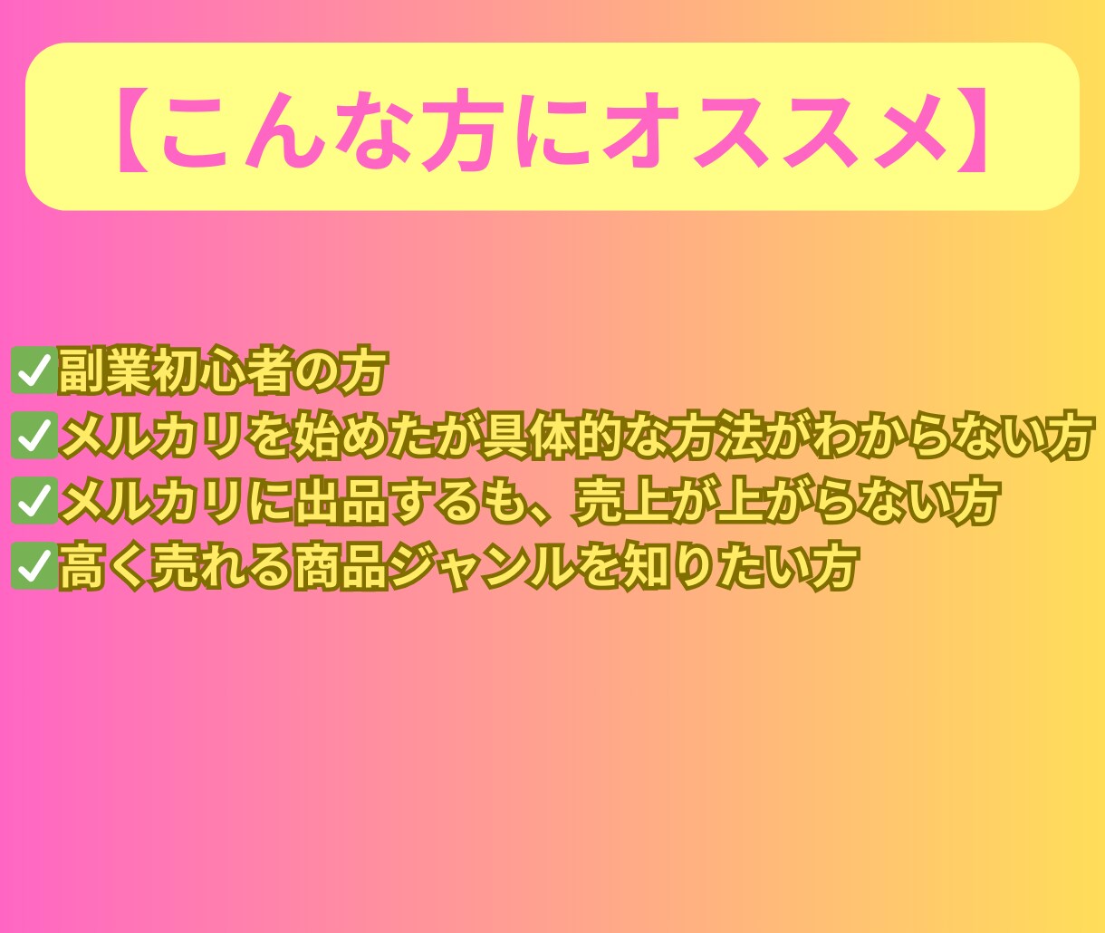 メルカリの出品のやり方!1から全部教えます 副業初心者・在宅OK!学生や主婦の方にもオススメ イメージ6