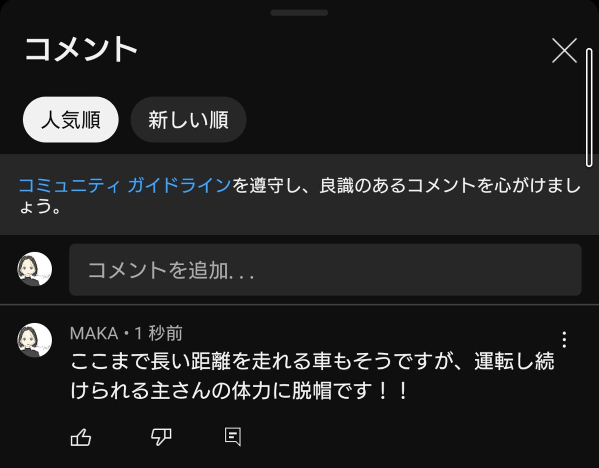 YouTubeコメントを30件増やします 指定の動画に30件コメントが集まるまで支援します イメージ1