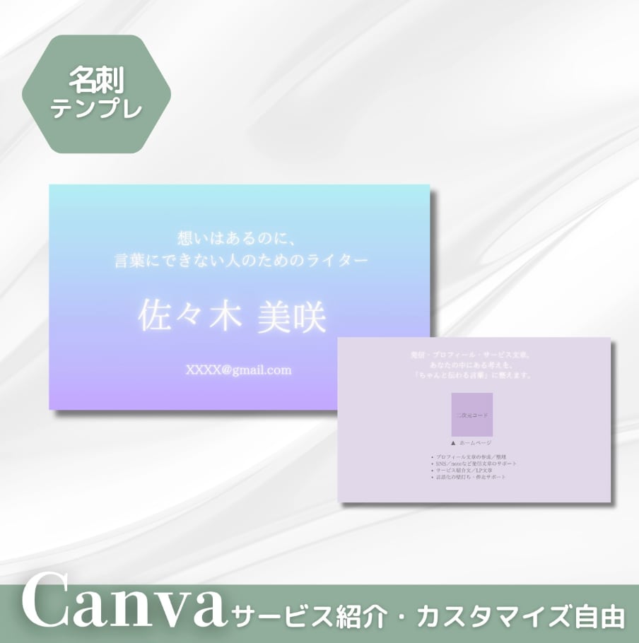 カスタマイズ自由 /名刺テンプレート販売します 名刺テンプレ【カスタマイズ自由】 名刺テンプレート イメージ1