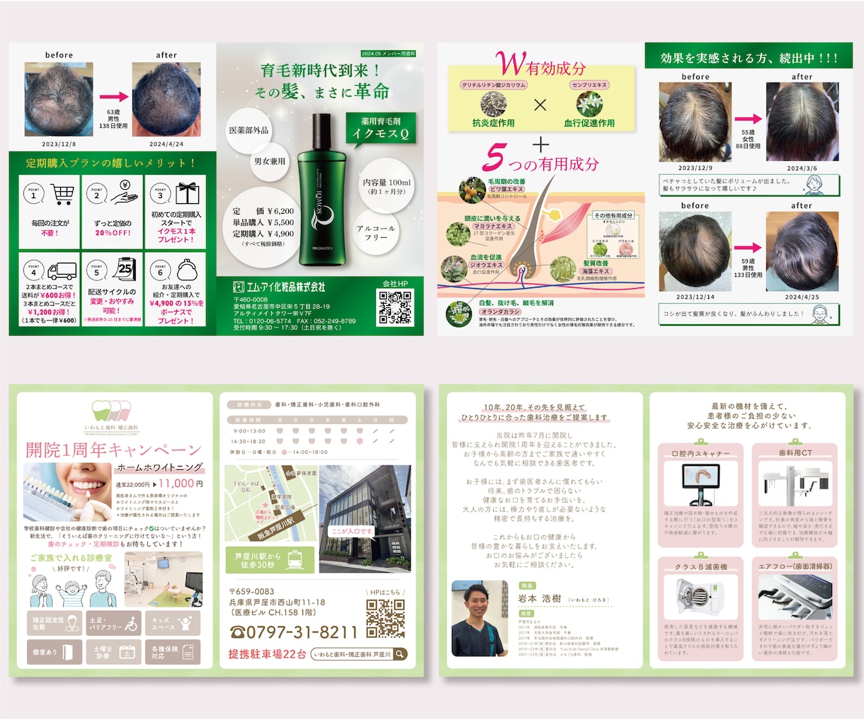 初稿最短1面12時間以内で制作いたします 評価5多数！修正無制限でチラシ制作いたします☆ イメージ7