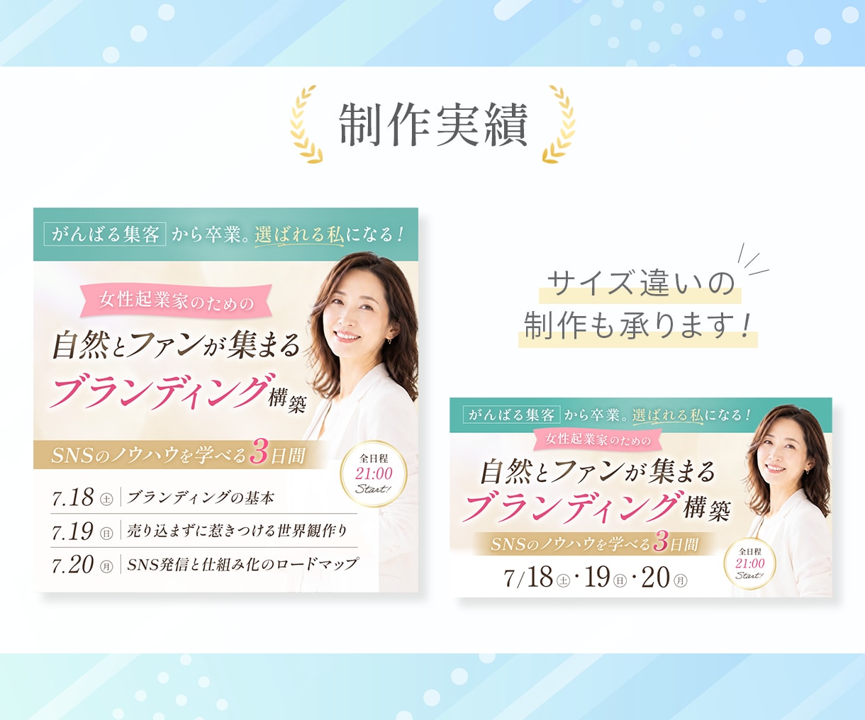 先着3名様限定！特別価格でWEB画像制作します しっかり伝えて成果につなげる、WEB画像を制作します！ イメージ3