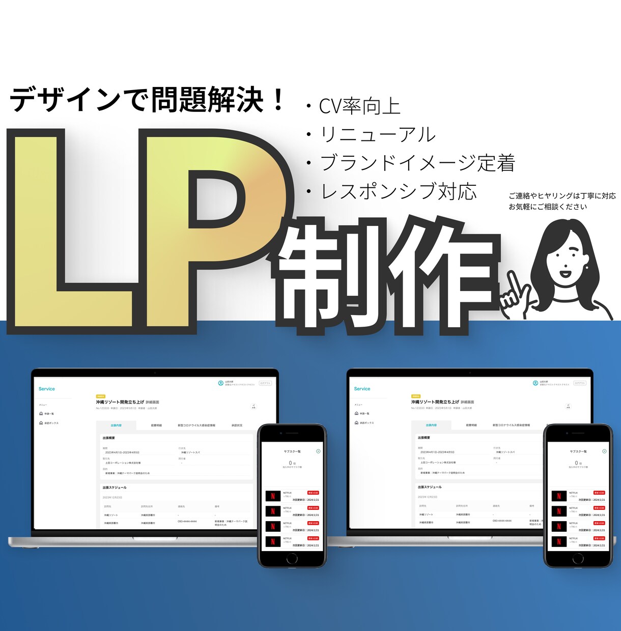 HP,LPサイトのデザインを行います しっかりとヒヤリング！ストーリ性のあるLPを制作します！ イメージ1