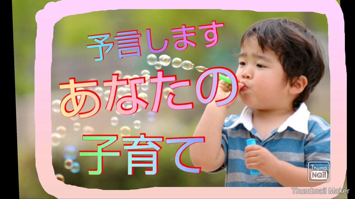 小さいお子様を抱えた新米シングルさん、助言します 初めての子育て育児書に頼らず楽しく赤ちゃんと遊びませんか？ イメージ1