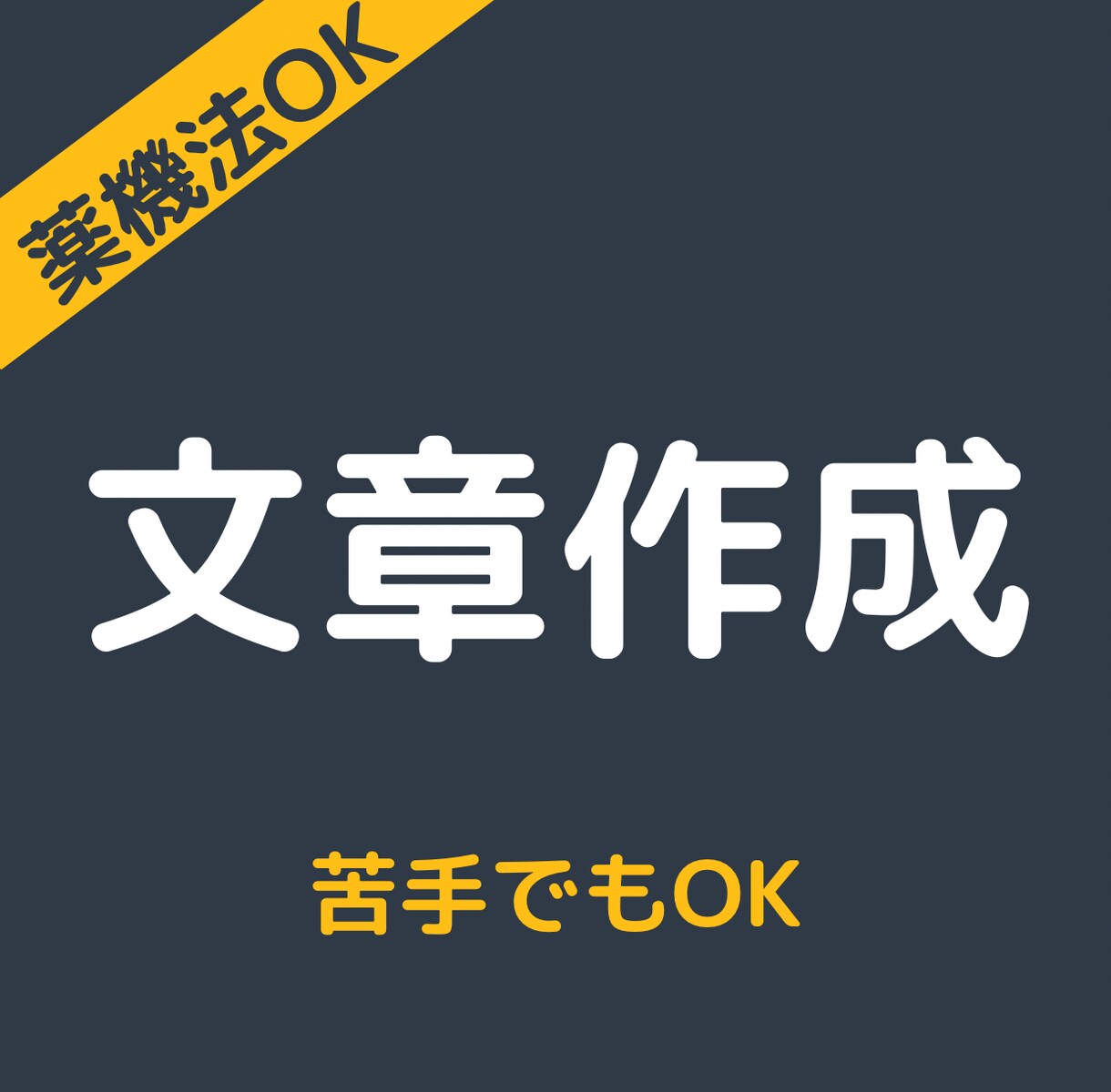 現役薬剤師がサプリメントの商品説明文を書きます 薬剤師の知識を総動員、薬機法に配慮した構成で仕上げます イメージ3