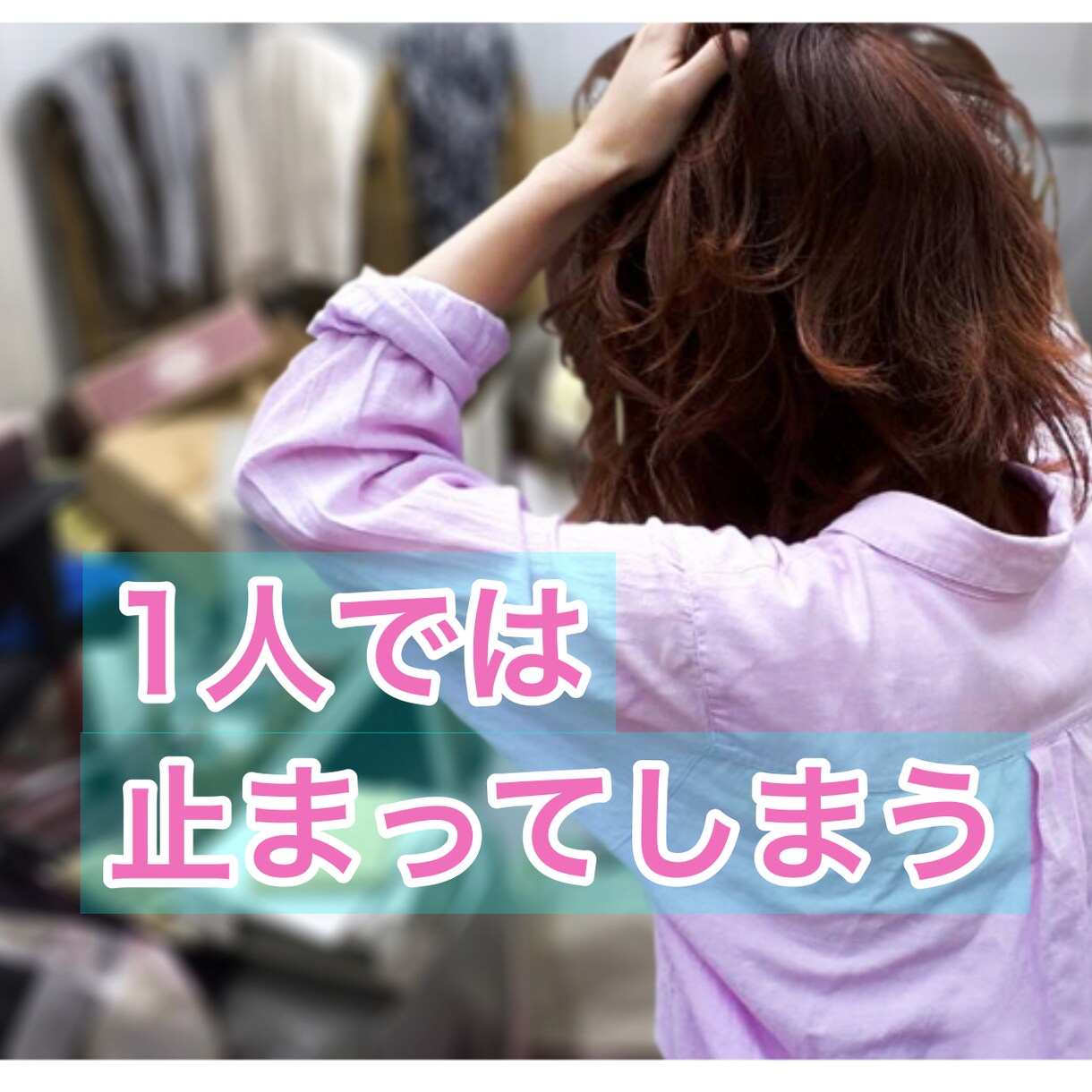 リピーター様限定、お片付け継続サポート致します 未来を変える片付けを続けましょう！ イメージ2