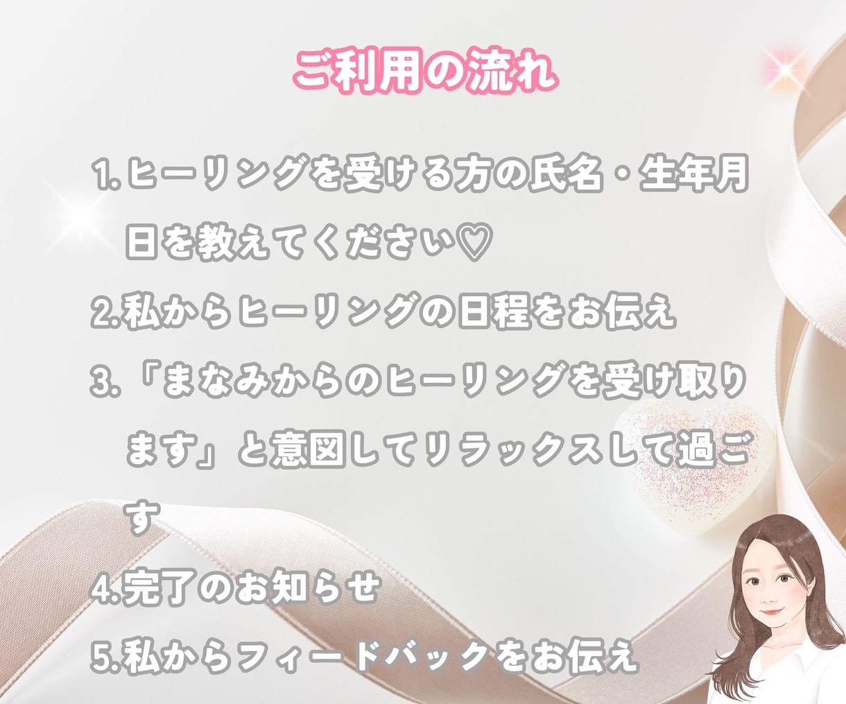 お得な４つのヒーリング✦あなたの心と体を癒します 心のお悩み♡体のお悩み♡パワーチャージ♡迷いの道標に♡ イメージ6