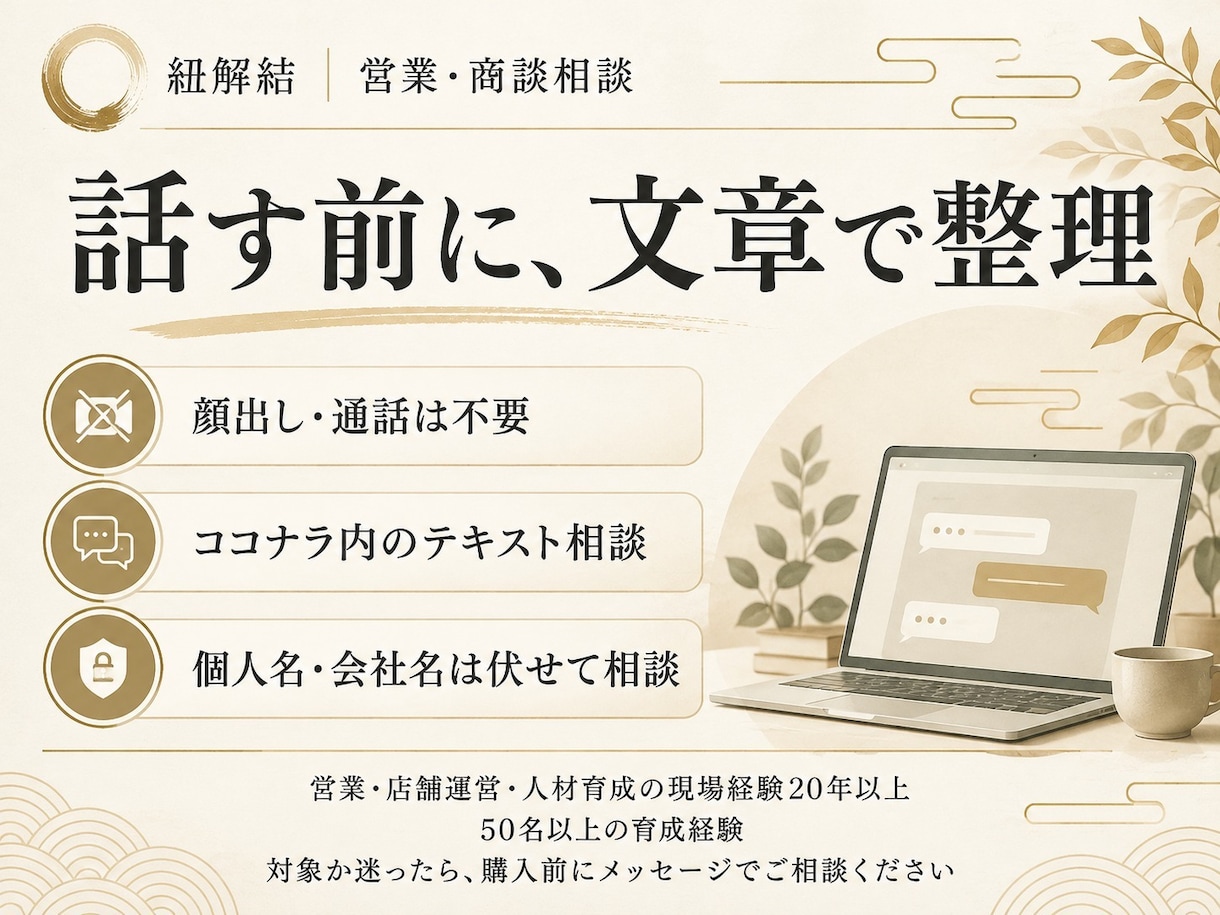 商談が進まない営業の悩みに改善策を提案します 「検討します」「高い」で止まる商談を一緒に整理 イメージ6