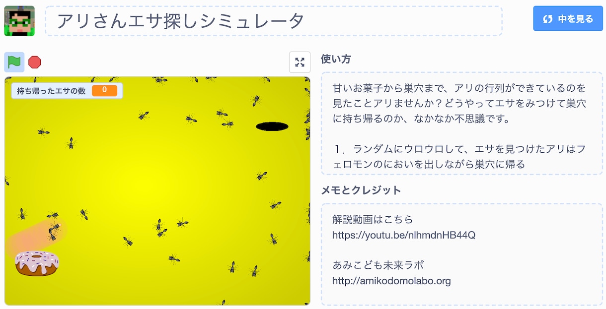 Scratchのお悩み解決します お子さんの作りたい！を徹底的にサポートします イメージ2