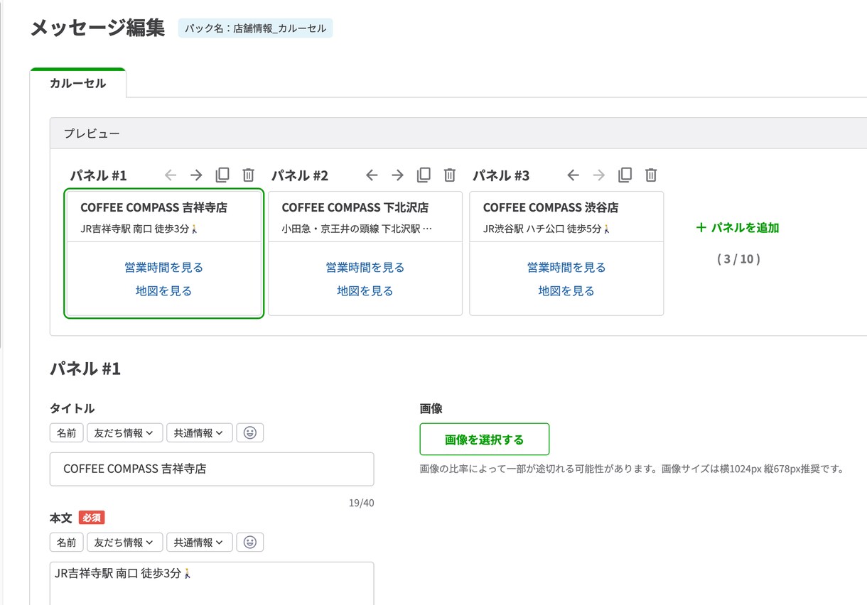 Lステップ構築・シナリオ実装を代行します 設計図をお渡しいただければ即対応します イメージ6
