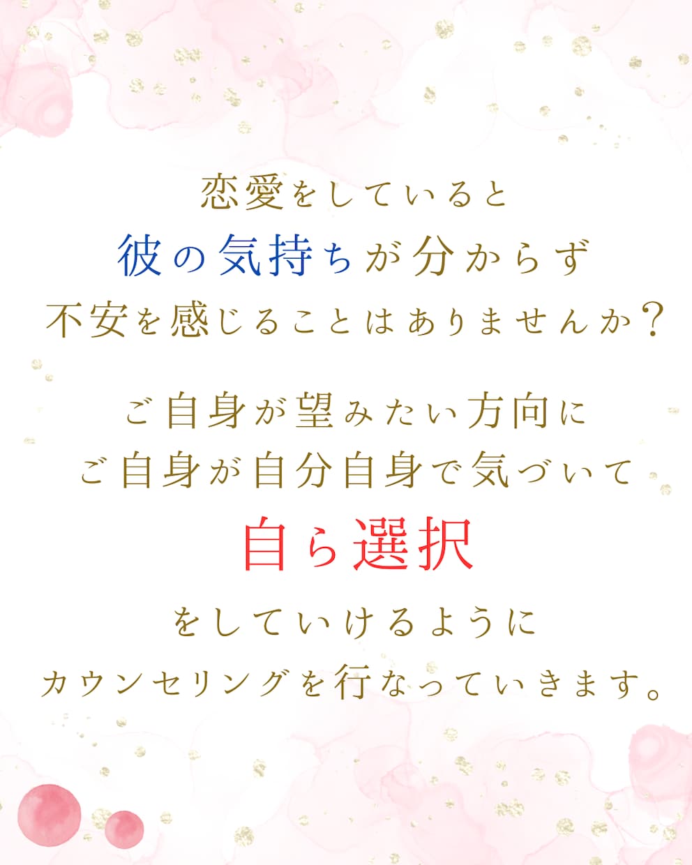こじらせ長女｜恋愛カウンセリグします 【不安を感じていることに心理学と脳科学からアプローチ】 イメージ2