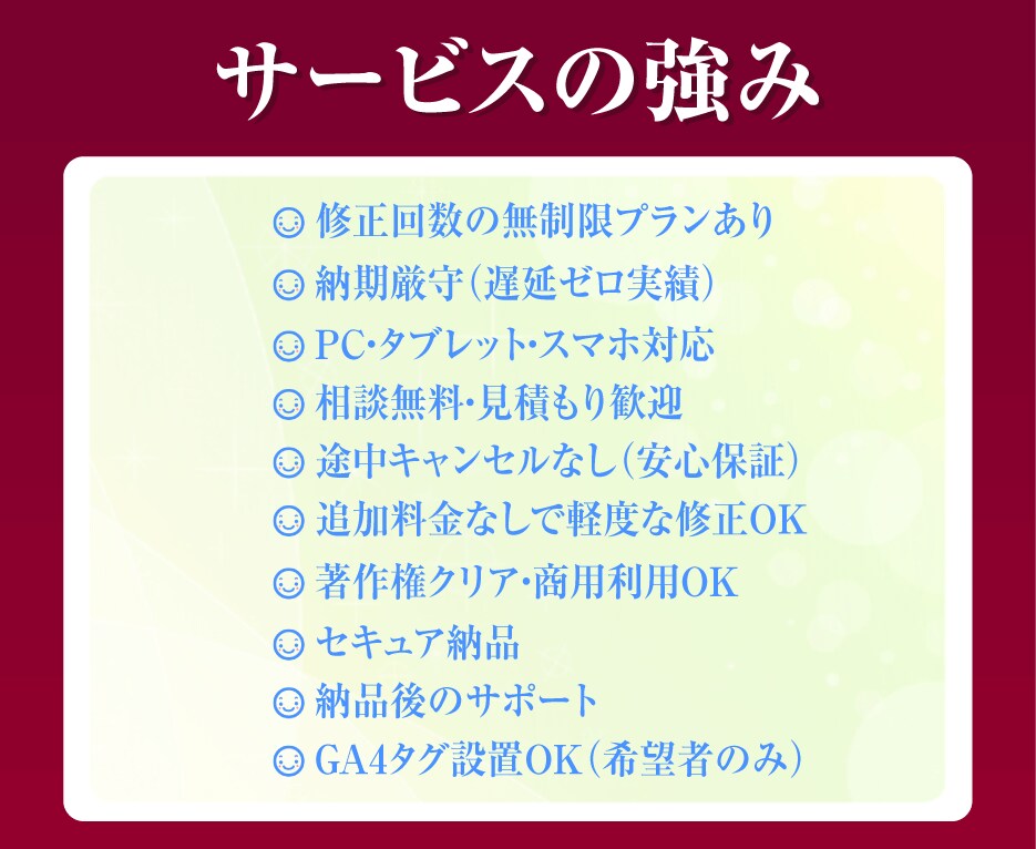 集客に強い！不動産専門LPを制作します 広告効果を高めるLPを実績作り特別価格15,000円で！ イメージ10