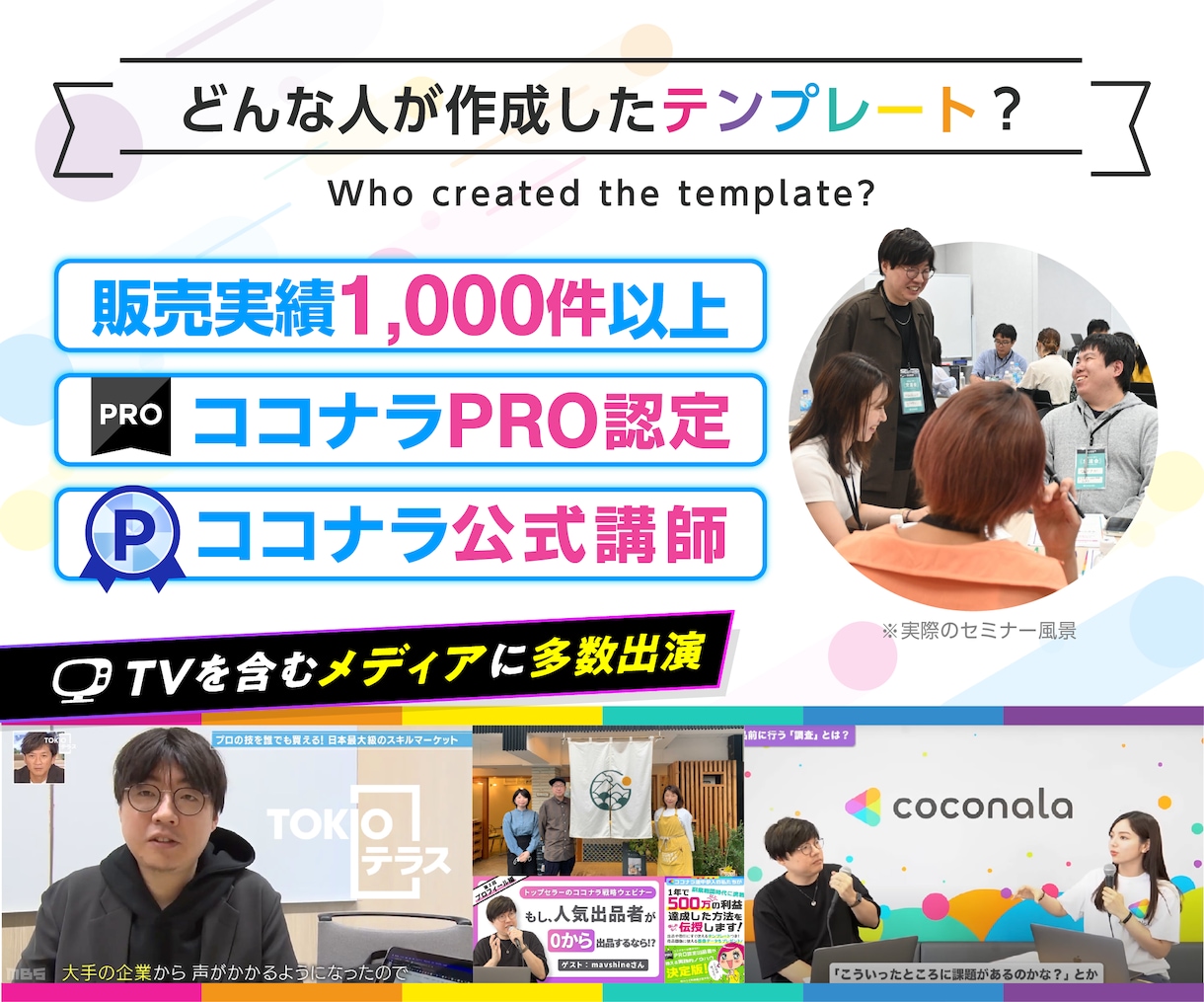 高評価に繋がるPRO認定者のテンプレを伝授します プラチナ×PRO認定者がココナラで実際に使う良質丁寧な文章術 イメージ2