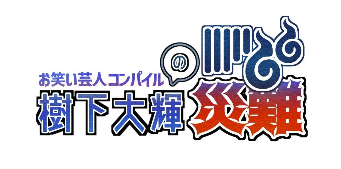 お名前ロゴ、同人誌タイトルロゴをお作りいたします 読みやすく伝わりやすいワードロゴならお任せください！ イメージ3