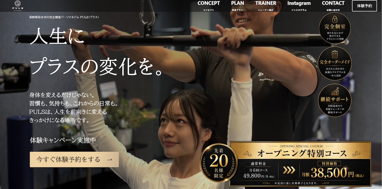 低価格×集客重視のWordPressサイト作ります 2万円から。SEO・文章・導線まで丁寧に対応 イメージ2