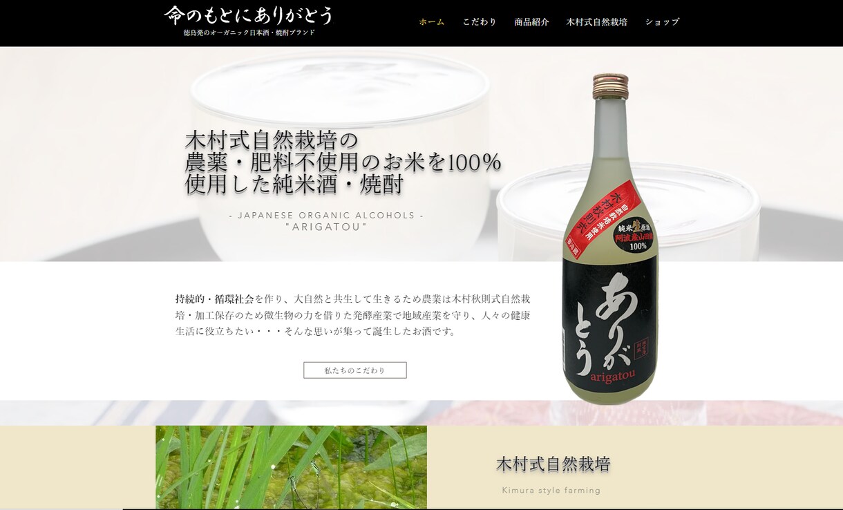 スマートなWIXホームページを作成します 品質とスピーディーなサイトをお届け！ イメージ4