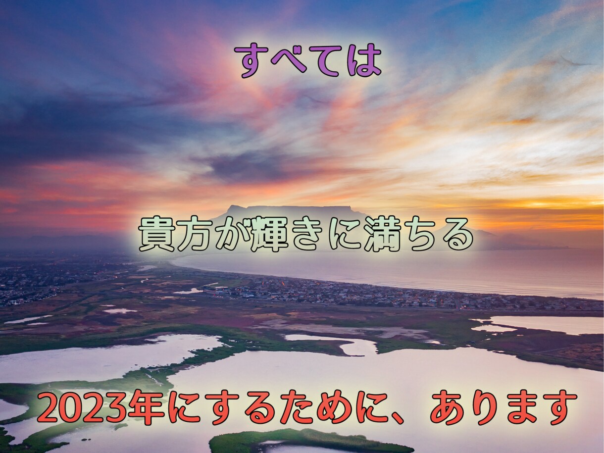 レポート三千字以上☆2026「お金と愛」霊視します 問題解消も豊かさも愛も手に入れていく、貴方だけの2026年 イメージ1