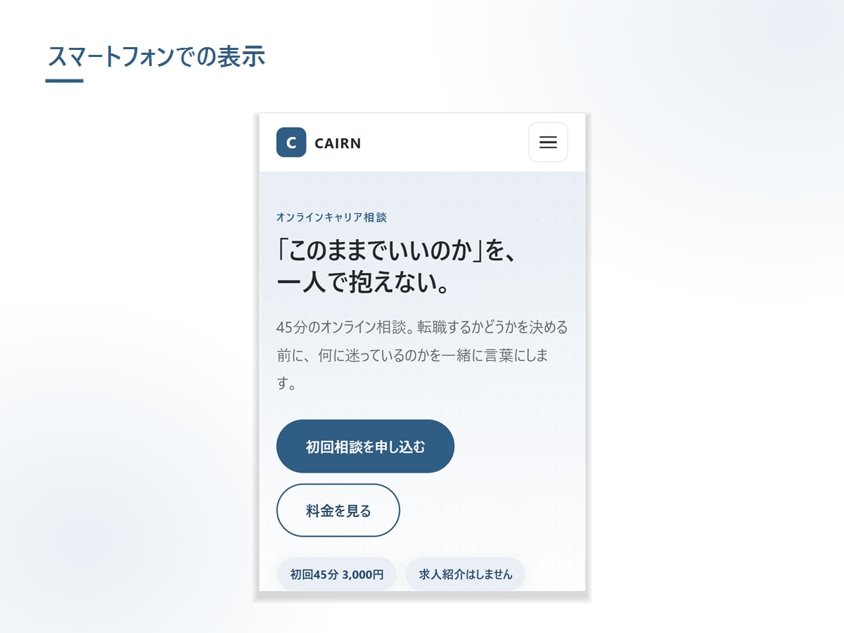 スマホ対応の1ページLPを素材そのままで制作します 原稿と写真から、PC・スマホ対応の1ページを制作 イメージ3