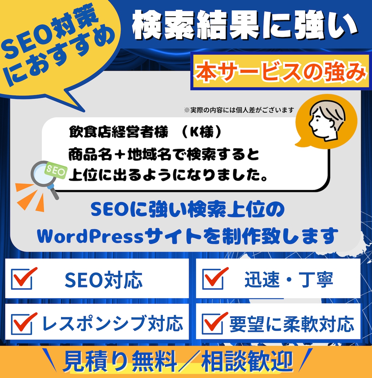 WordPress制作 ― 安心実績で構築します 世界使用率No.1「DIVI」で信頼と成果を両立するサイト イメージ4