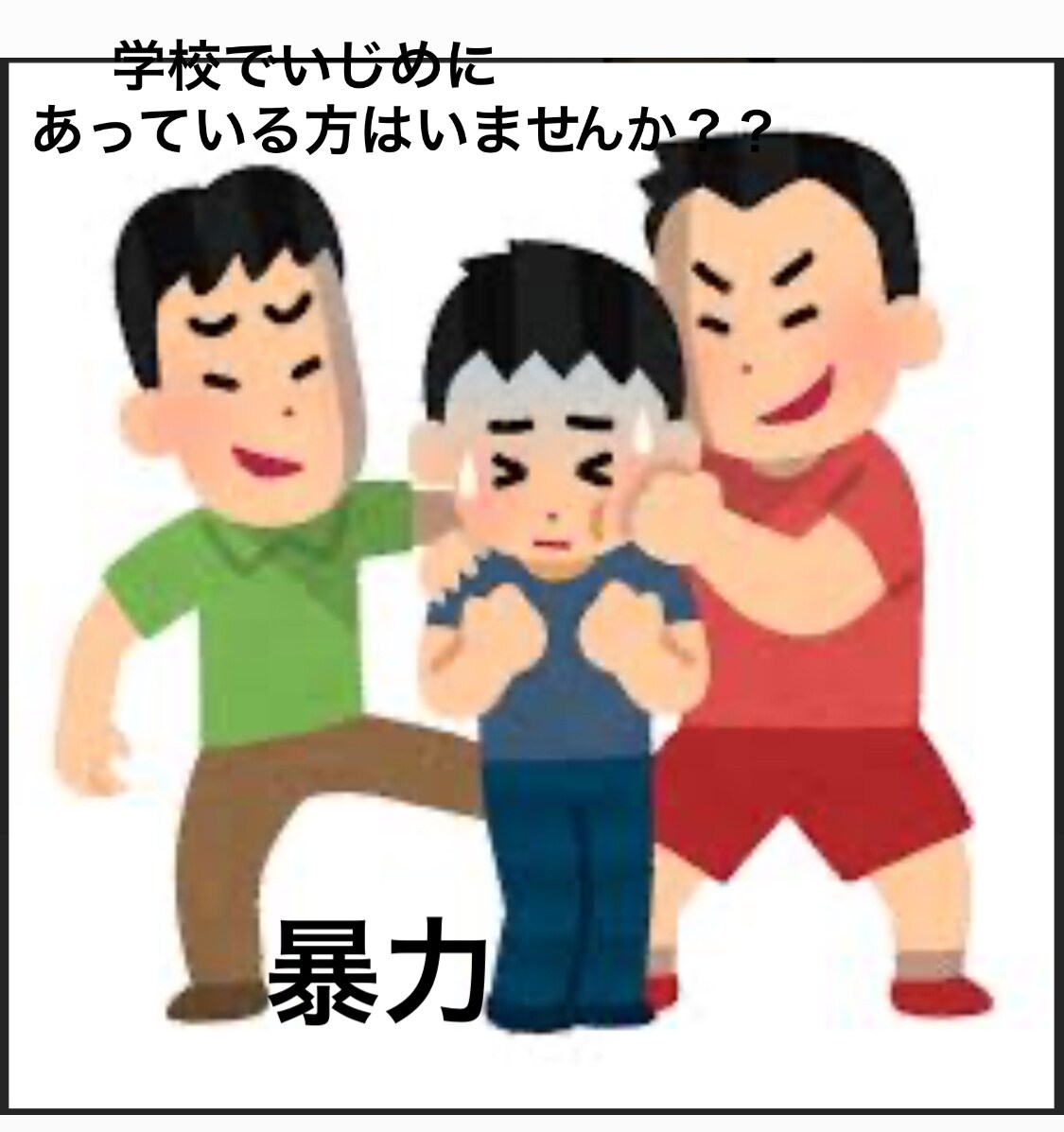 どなたでも大歓迎！！友達感覚で楽しくお喋りします 鬱から恋愛相談、職場や学校の悩みなども相談してください！！ イメージ2