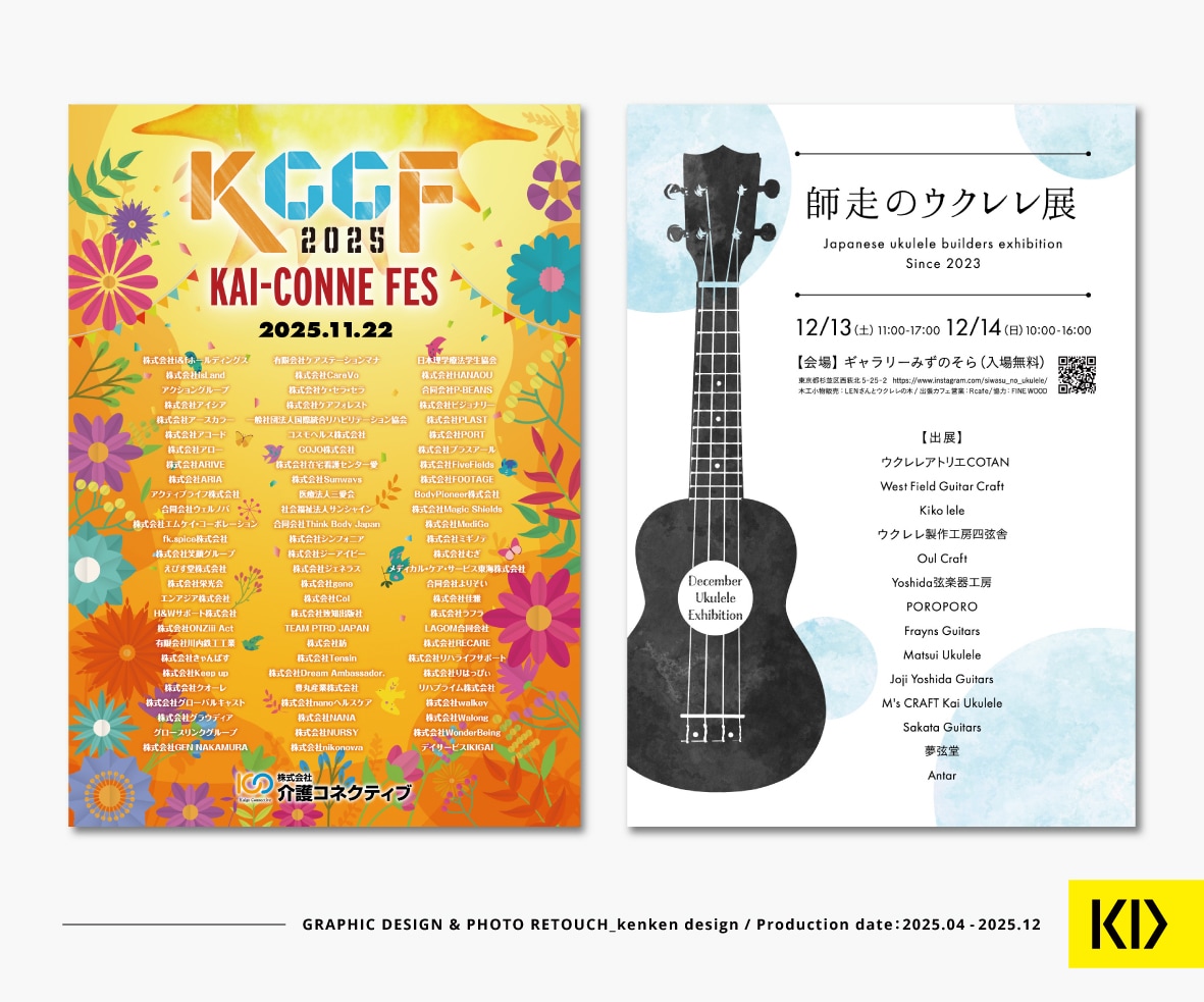 ポスター、LPなどキービジュアル作成いたします グラフィックデザインとフォトレタッチでかっこいいビジュアル！ イメージ9