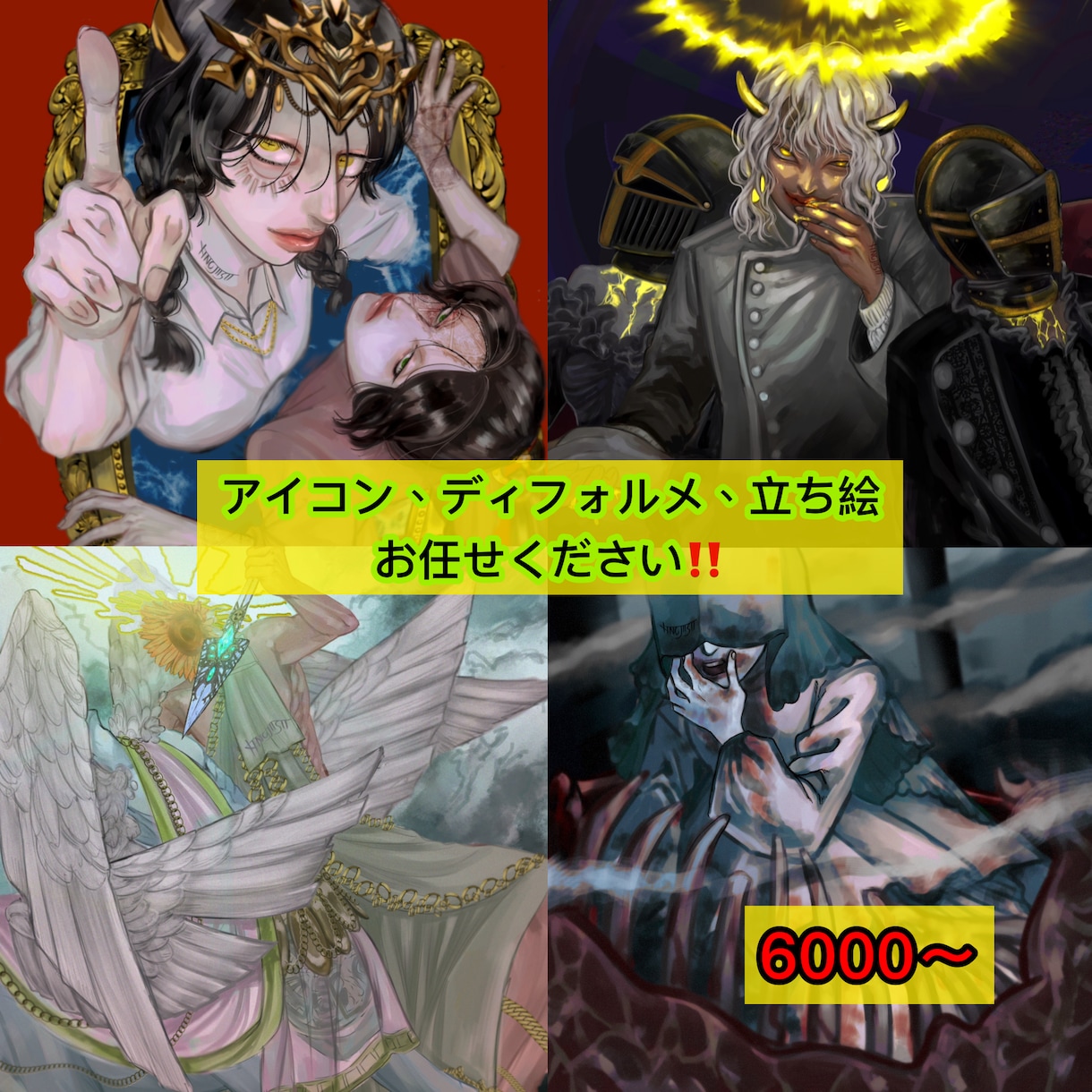 一枚絵、挿絵、サムネイラスト制作いたします 個性的で目立つイラストをお探しのあなたへ！ イメージ1