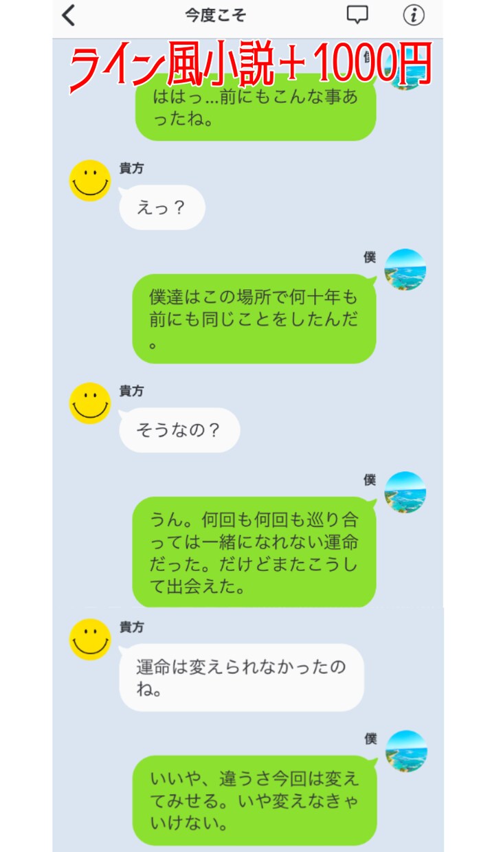 2次創作、創作、貴方の代わりに書きます 貴方の代わりに0〜1000字目安に2次創作、創作を書きます！ イメージ4
