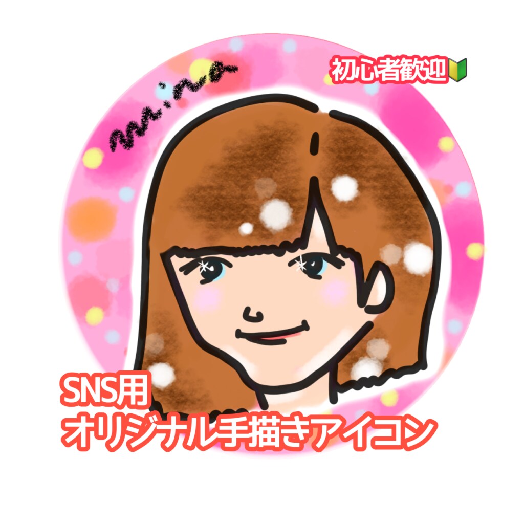 SNS用ポップで個性的なアイコン作成します 人と被らないポップで記憶に残る手描き風 イメージ1