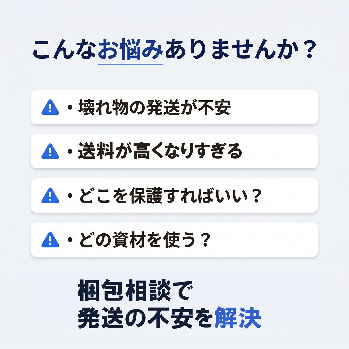 壊れ物や作品発送の梱包設計を提案します 破損リスクと送料を抑える実践梱包アドバイス イメージ2